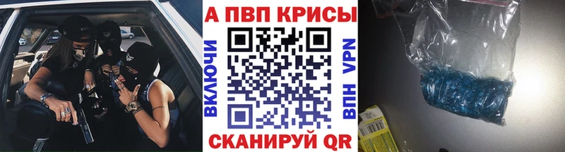 Alfa_PVP Crystall  Шенкурск 