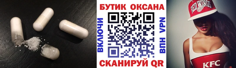 Бутират Butirat  Шенкурск 