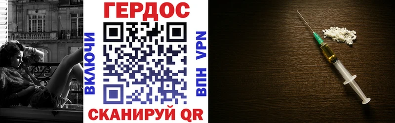ГЕРОИН VHQ  купить наркоту  гидра зеркало  Шенкурск 