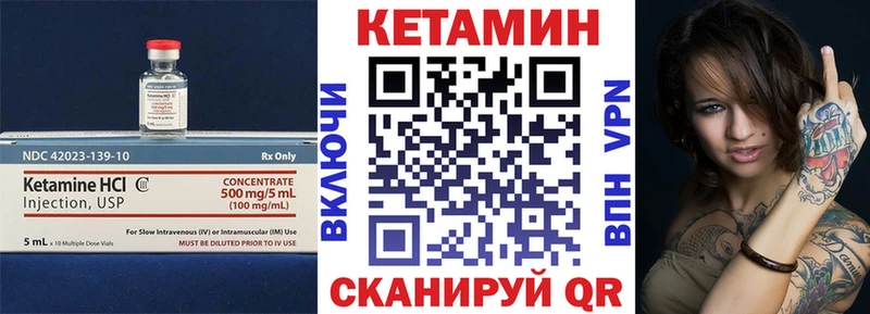 Кетамин VHQ  где купить   MEGA tor  Шенкурск 