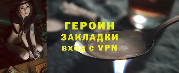 героин Абинск