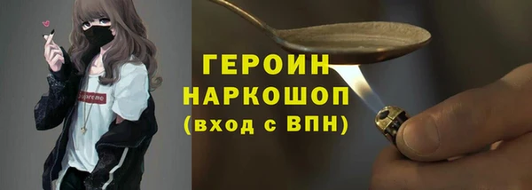 героин Абинск
