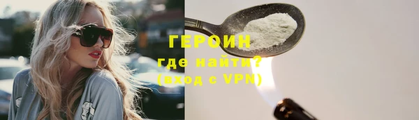 героин Абинск