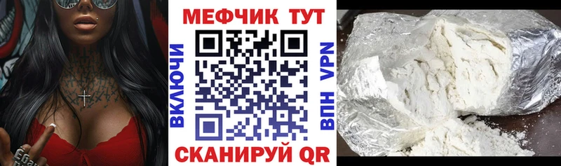 Меф мука  Шенкурск 