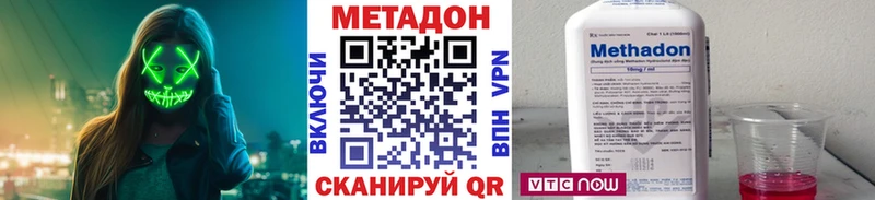 МЕТАДОН VHQ  Шенкурск 