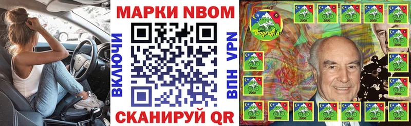 Марки 25I-NBOMe 1,5мг блэк спрут ТОР мориарти телеграм где купить наркоту Шенкурск